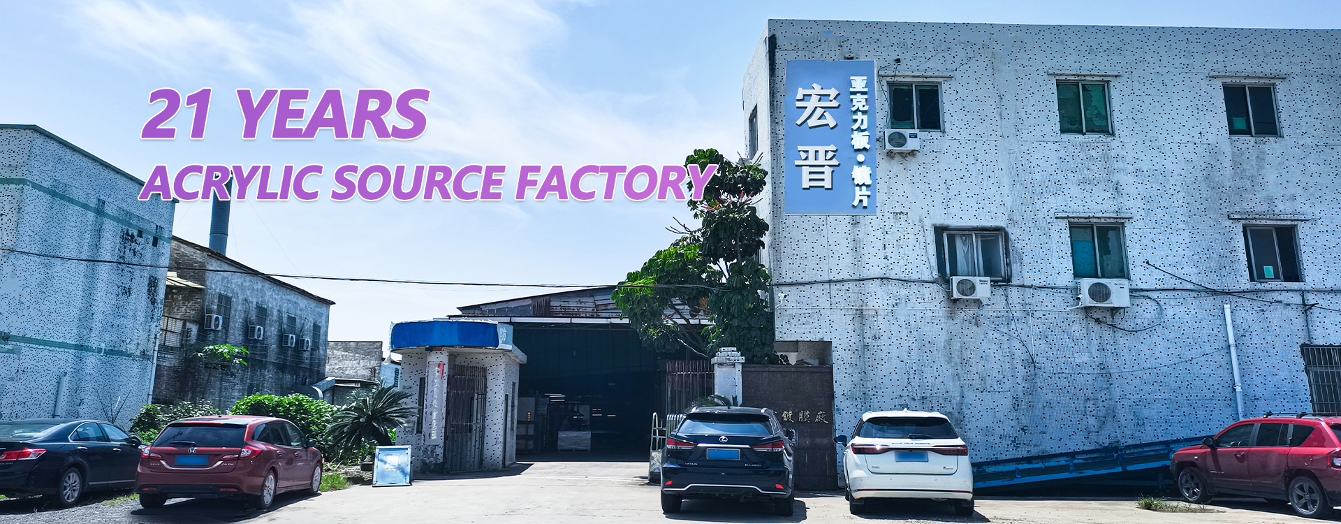 首页轮播图-宏晋